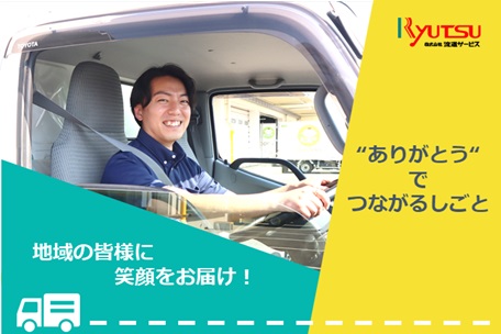 株式会社流通サービス 画像